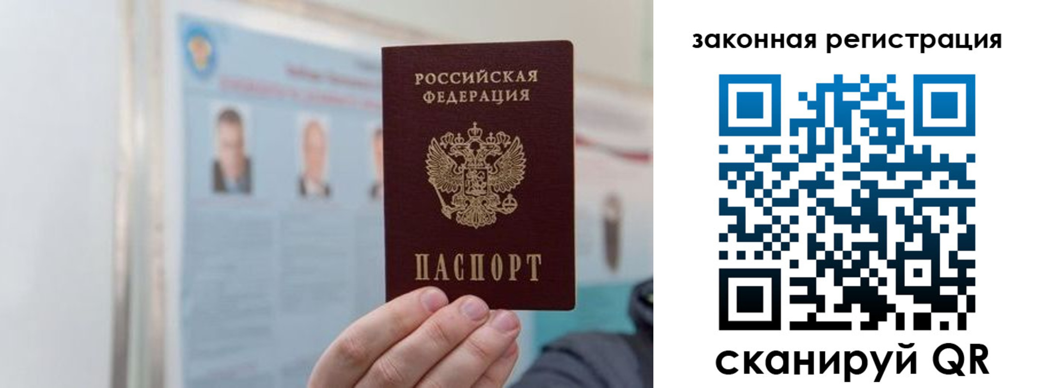 прописка законно в Котово