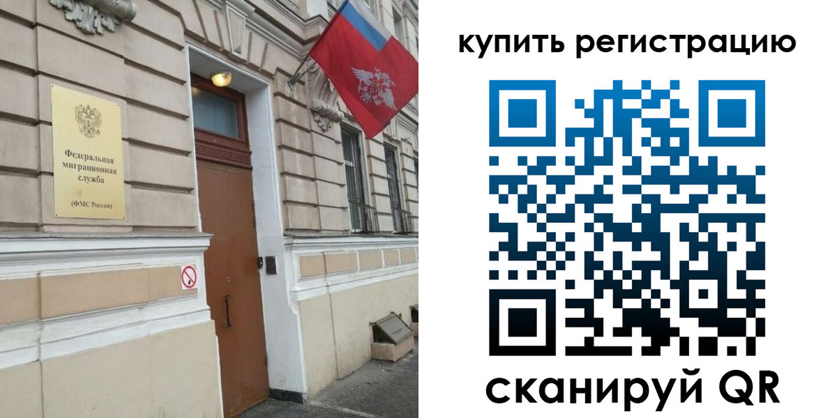 временная регистрация в квартире в Котово