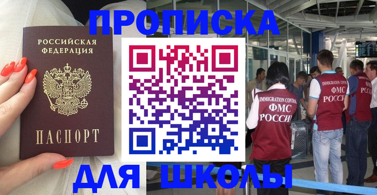 пропишу в квартире в Котово