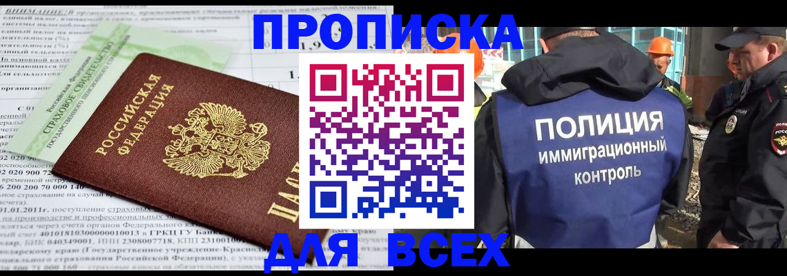 прописка для военкомата в Котово