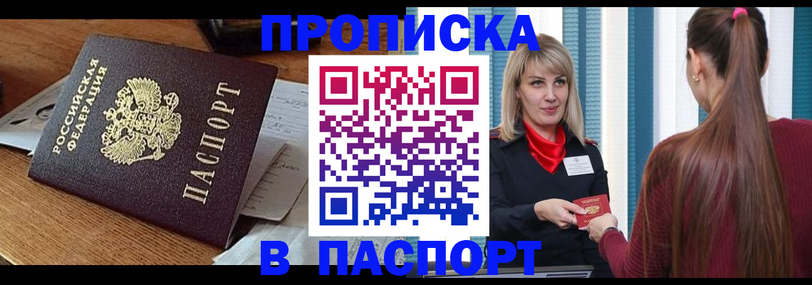 миграционный учет в Котово